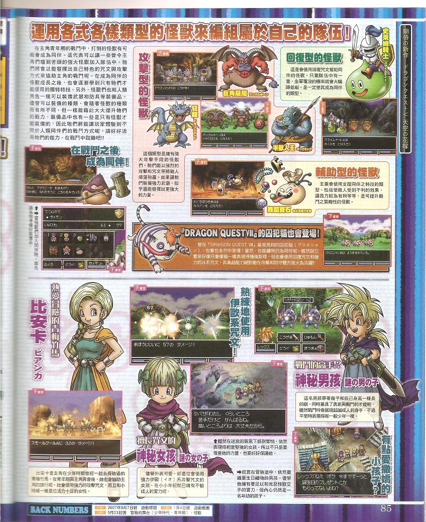 Images Dragon Quest V