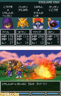 Images Dragon Quest V