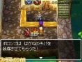 Images Dragon Quest V