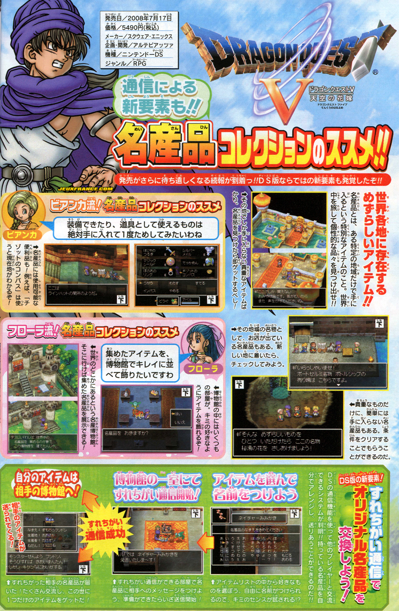 Dragon Quest V : plus d'images