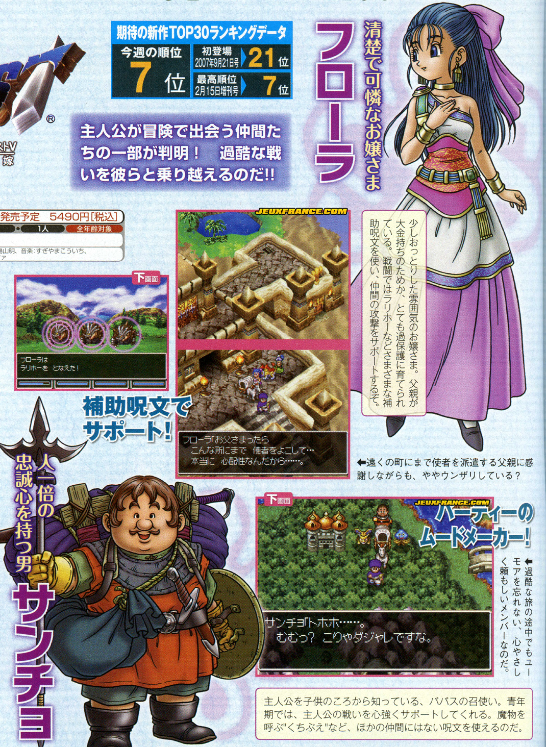 Dragon Quest V : plus d'images