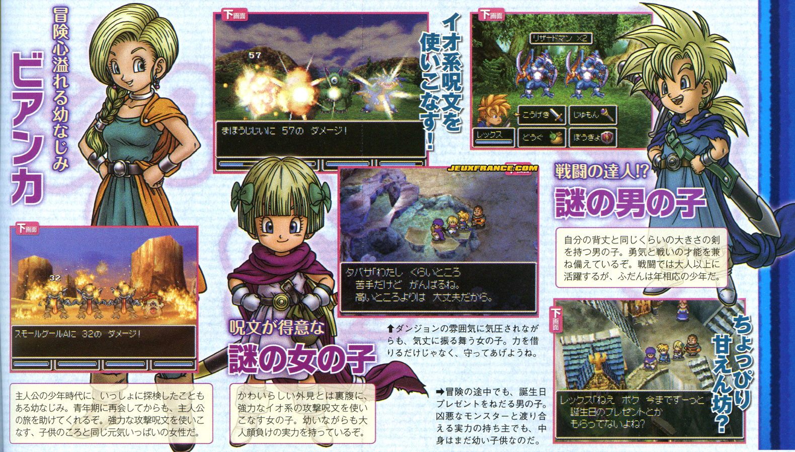 Dragon Quest V : plus d'images