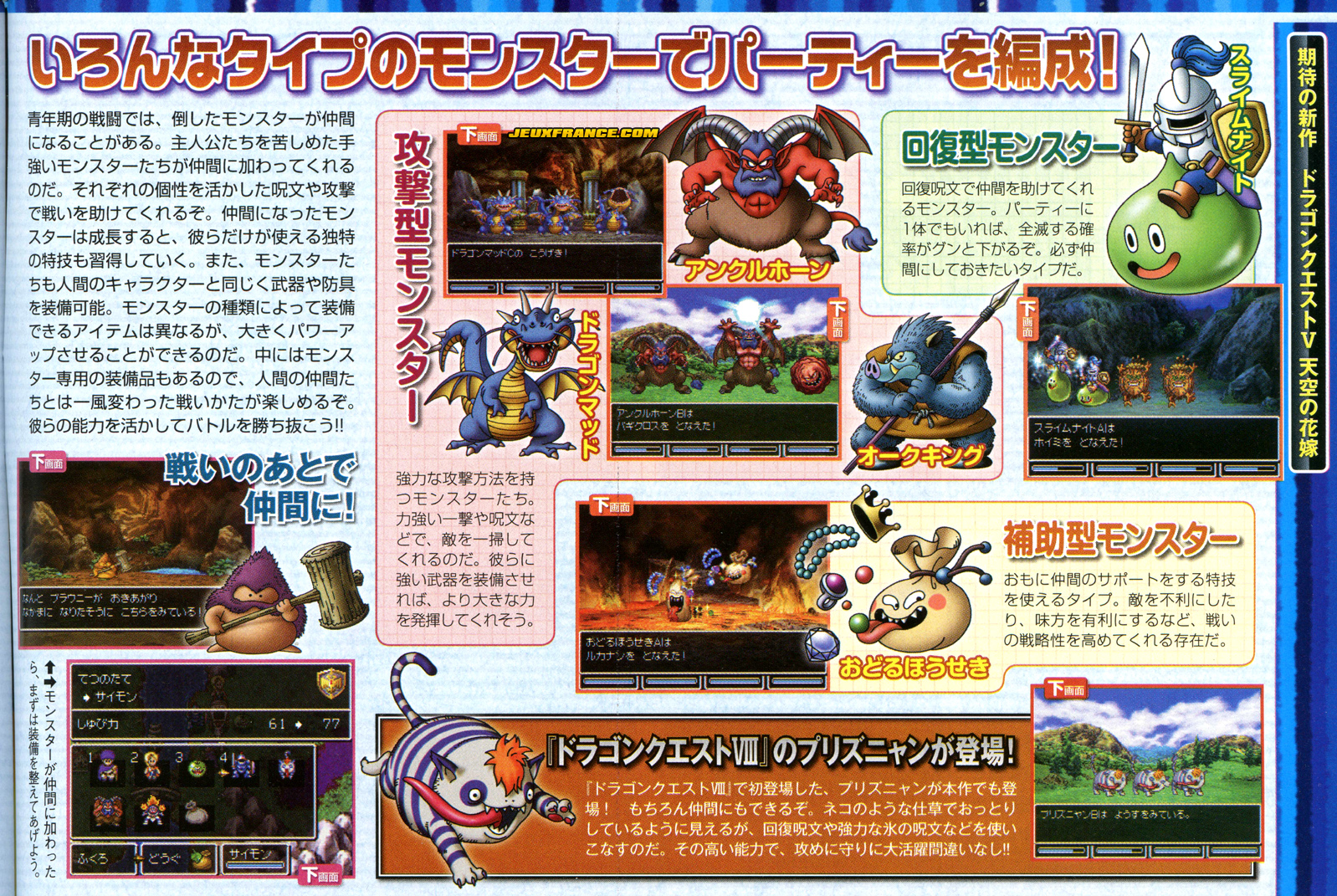 Dragon Quest V : plus d'images