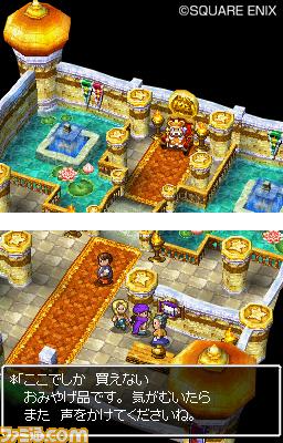 Dragon Quest V en images