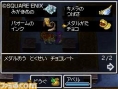 Dragon Quest V en images