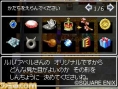 Dragon Quest V en images