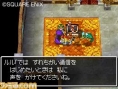 Dragon Quest V en images
