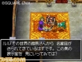 Dragon Quest V en images