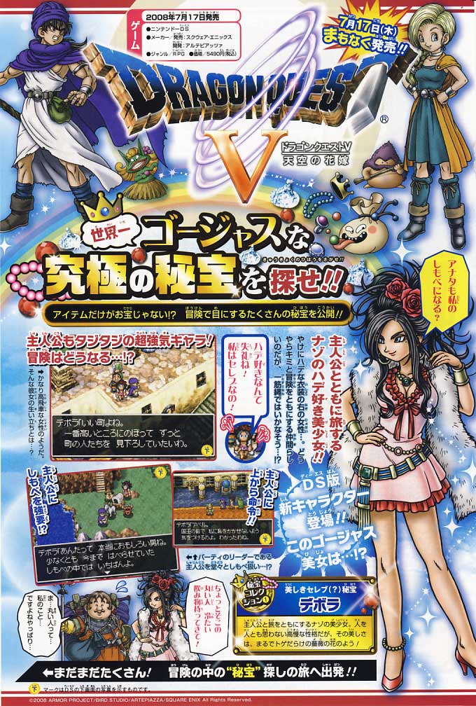 Deborah dans Dragon Quest V