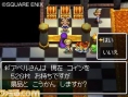 Dragon Quest V : new images