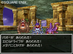Dragon Quest VI: new images