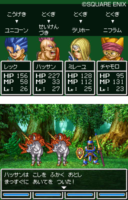 Dragon Quest VI: first video !