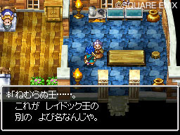 Dragon Quest VI : premières images officielles