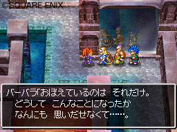 Dragon Quest VI : premières images officielles