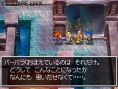 Dragon Quest VI: new images