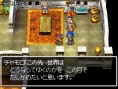 Dragon Quest VI: new images