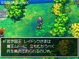 Dragon Quest VI : images inédites