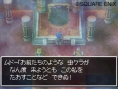 Dragon Quest VI : images inédites