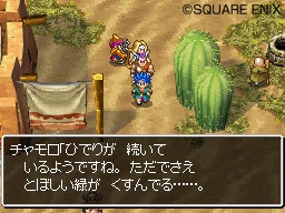 Dragon Quest VI : images inédites
