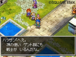 Dragon Quest VI: new images