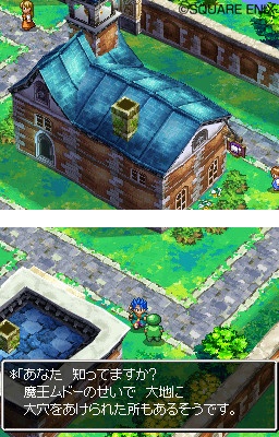 Dragon Quest VI: new images