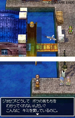 Dragon Quest VI: new images