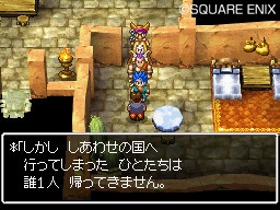 Dragon Quest VI: new images