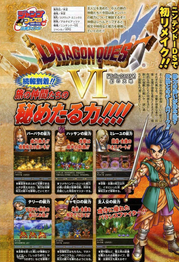 Jump: Dragon Quest VI (images)