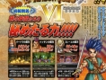 Jump: Dragon Quest VI (images)