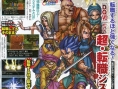 V-Jump: images Dragon Quest VI