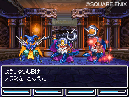 Dragon Quest VI DS : nouvelles images