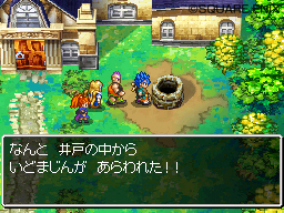 Dragon Quest VI DS : nouvelles images