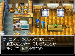 Dragon Quest VI DS : nouvelles images