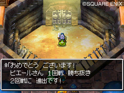 Dragon Quest VI: new images