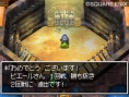 Dragon Quest VI : avalanche d'images