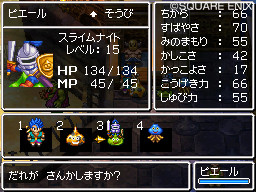 Dragon Quest VI: new images