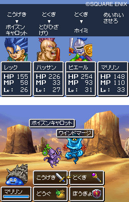 Dragon Quest VI: new images