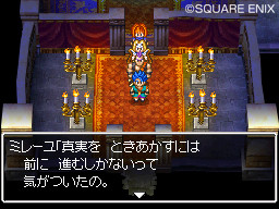 Dragon Quest VI: new images