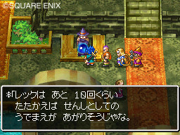 Dragon Quest VI : avalanche d'images