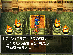 Dragon Quest VI : avalanche d'images