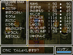 Dragon Quest VI : avalanche d'images