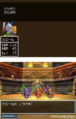 Dragon Quest VI : avalanche d'images