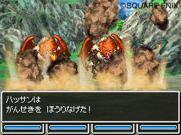 Dragon Quest VI : avalanche d'images