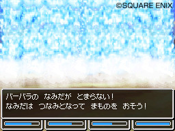 Dragon Quest VI : avalanche d'images