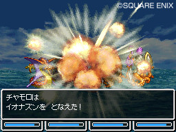 Dragon Quest VI : avalanche d'images