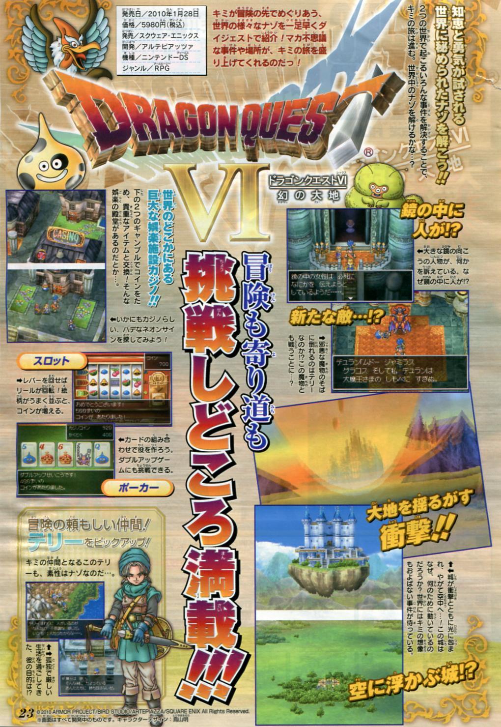 Jump : images Dragon Quest VI DS