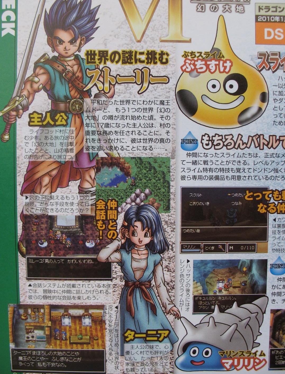 Dengeki: images Dragon Quest VI