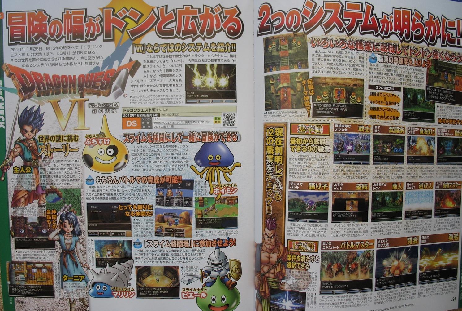 Dengeki: images Dragon Quest VI