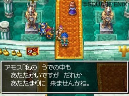 Dragon Quest VI: new screenshots