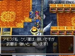 Dragon Quest VI: new screenshots
